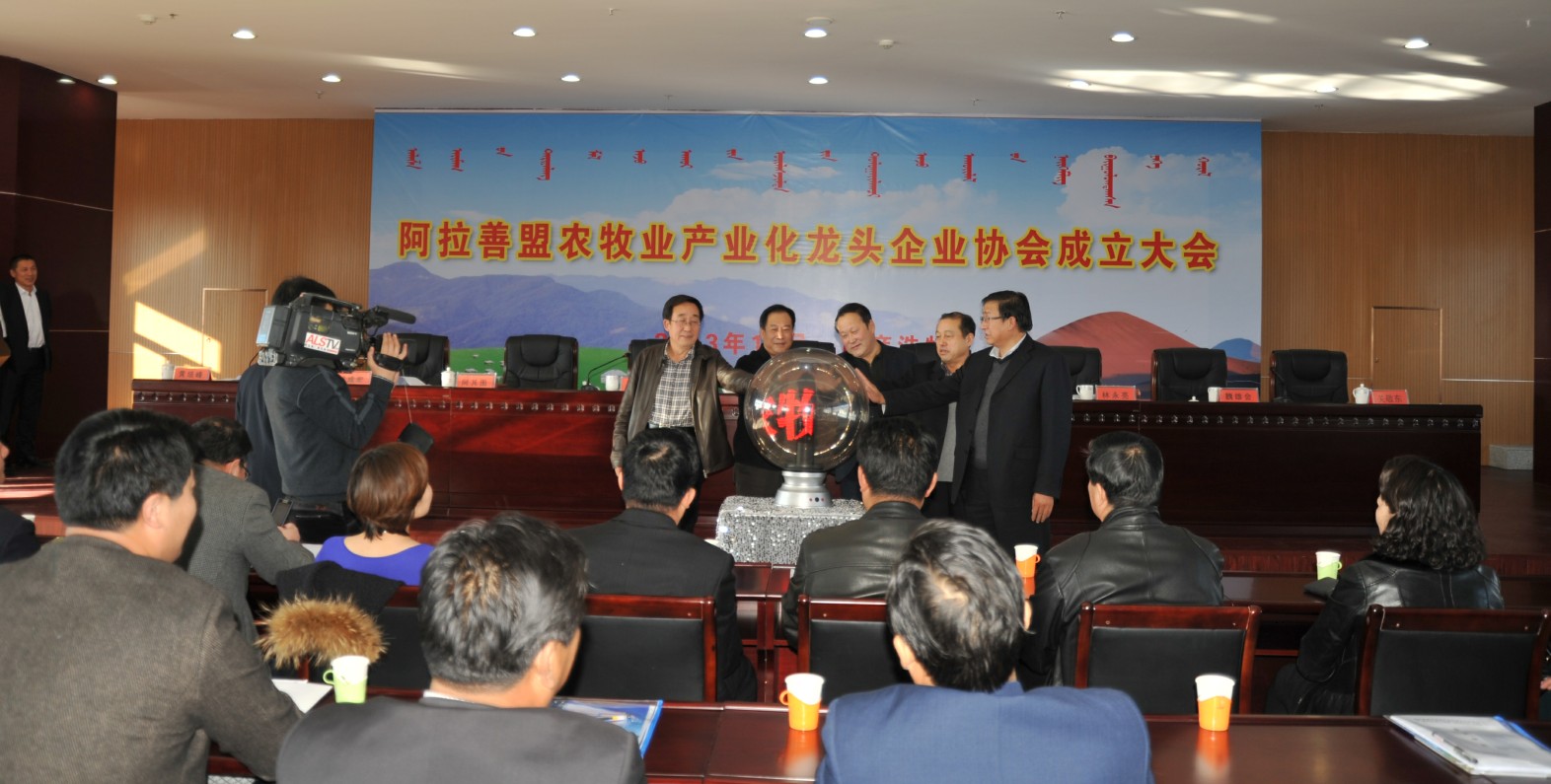 阿拉善盟農牧業(yè)產業(yè)化龍頭企業(yè)協(xié)會正式成立